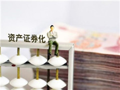 如何理解私募资产证券化？它对金融市场有什么影响和意义？