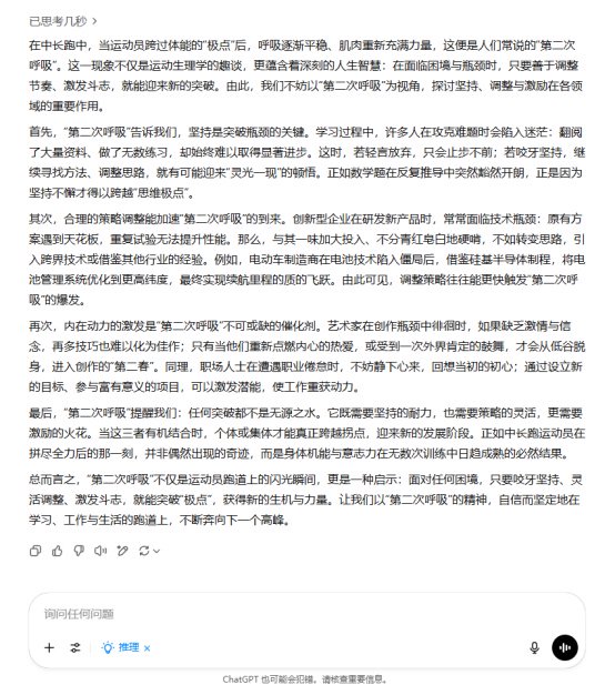 AI大模型写高考作文哪家强？记者实测，知名特级教师何杰点评