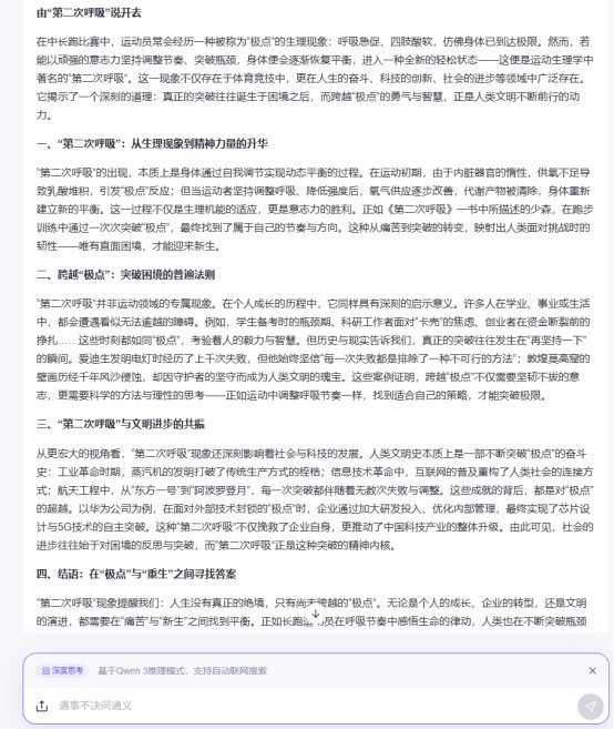 AI大模型写高考作文哪家强？记者实测，知名特级教师何杰点评