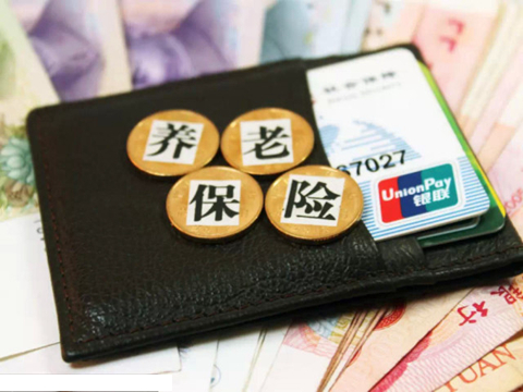 如何办理养老保险缴纳？缴纳和领取有什么规定？