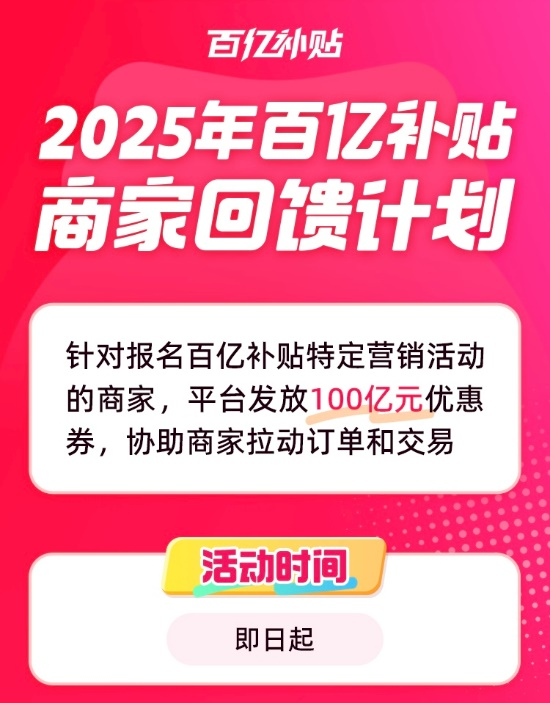 拼多多的“慢财报”背后:投入千亿扶持生态,蓄力未来增长