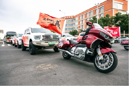 暖心护航高考路 长城汽车与爱和城教育集团联合开展爱心送考行动