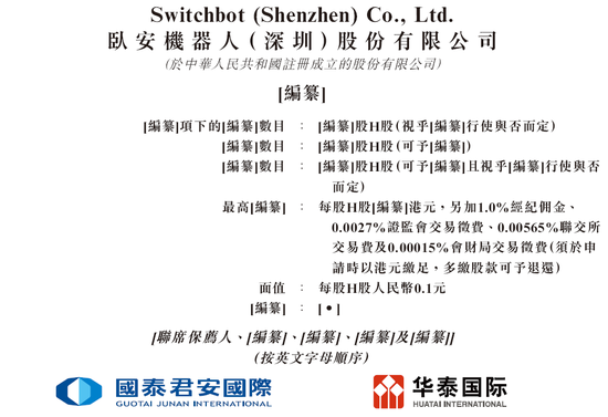 哈工大校友企业卧安机器人、全球最大的AI具身家庭机器人系统提供商,递交IPO招股书,拟赴香港上市
