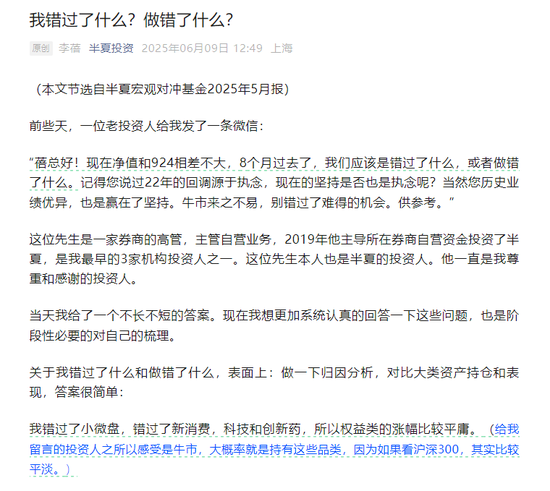 “我错过了什么？做错了什么？”李蓓最新发声！