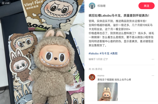 泡泡玛特王宁成“河南新首富”，LABUBU和谁功劳最大？