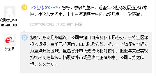 省内营收占比超过90%，今世缘：省外市场规模仍相对较小，拓展省外市场是难而正确的事