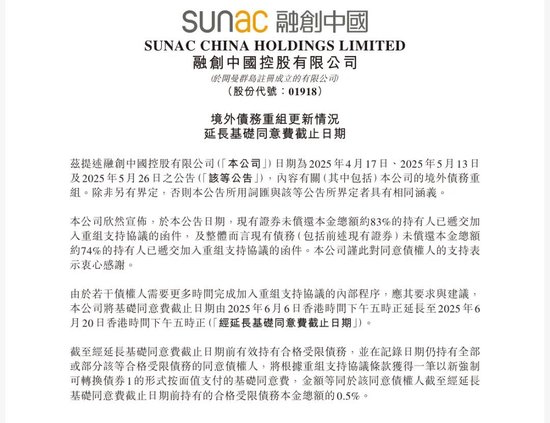 融创会是首家境外债“清零”的房企吗？