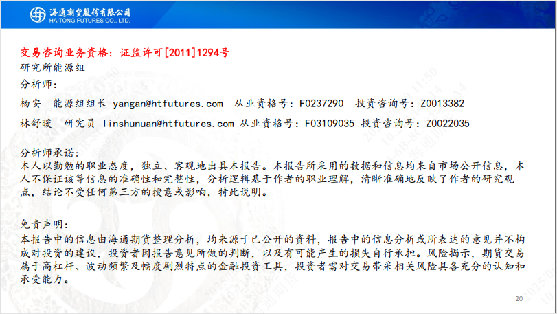 【沥青周报】SC-Brent价差低位震荡，内盘弱势结构尚未转变