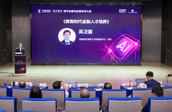 首经贸校长吴卫星:未来所有学生都将学习人工智能通识课