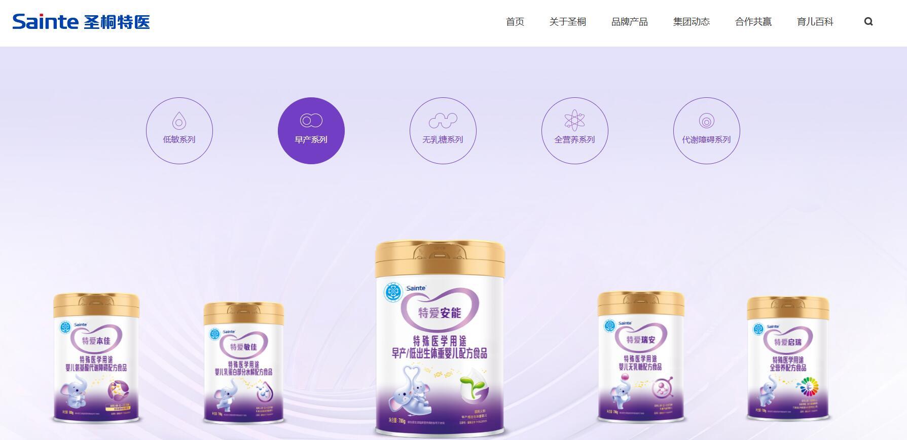 谁在为“药奶”买单?圣桐特医赴港IPO 去年流动负债净额4亿元却分红3.5亿元