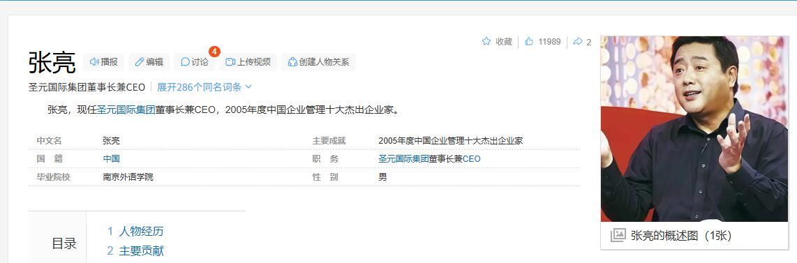 谁在为“药奶”买单?圣桐特医赴港IPO 去年流动负债净额4亿元却分红3.5亿元