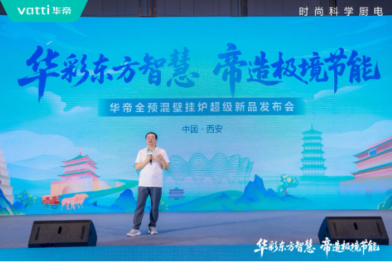 华帝壁挂炉“秀肌肉”!超级新品QH1i引发行业变革