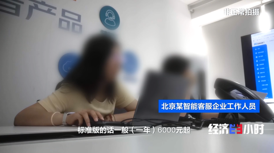 监管缺失，人工智能沦为人工智障，成消费者投诉重点