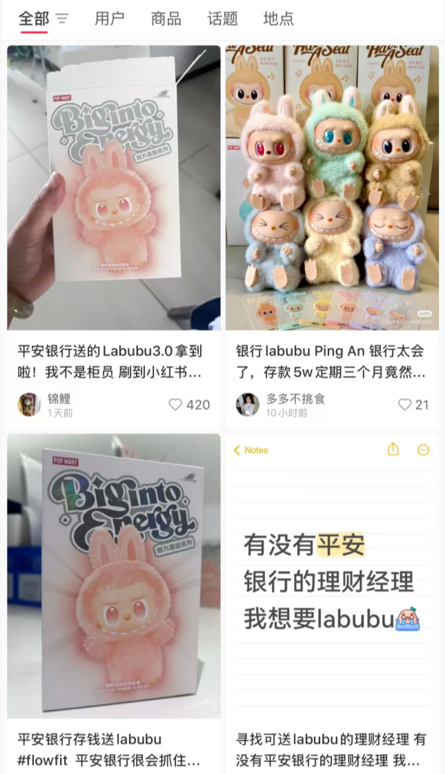 存款5万元就送LABUBU？银行回应了！