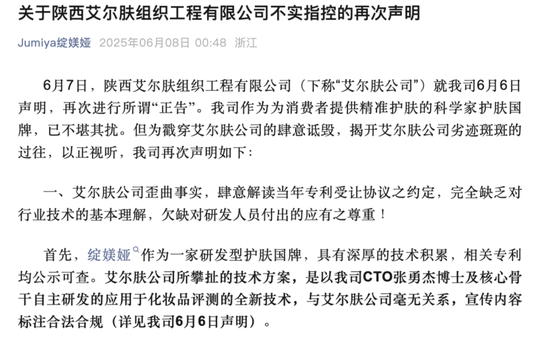 李佳琦带火的绽媄娅遭“突袭”，背后是万亿科技护肤市场争夺战！