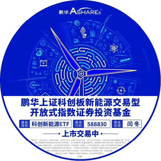 Focus科创中国·灯塔基金丨鹏华基金携手投资者共攀科创高地