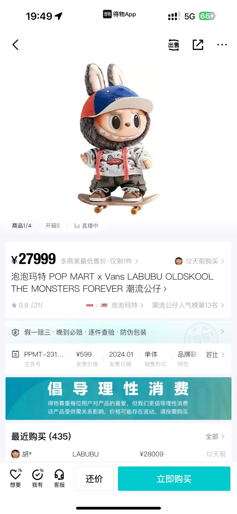 Labubu捧出了河南新首富 多少年轻人在为潮玩消费?