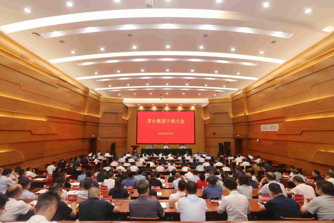 茅台集团：坚决拥护中央和省委有关部署