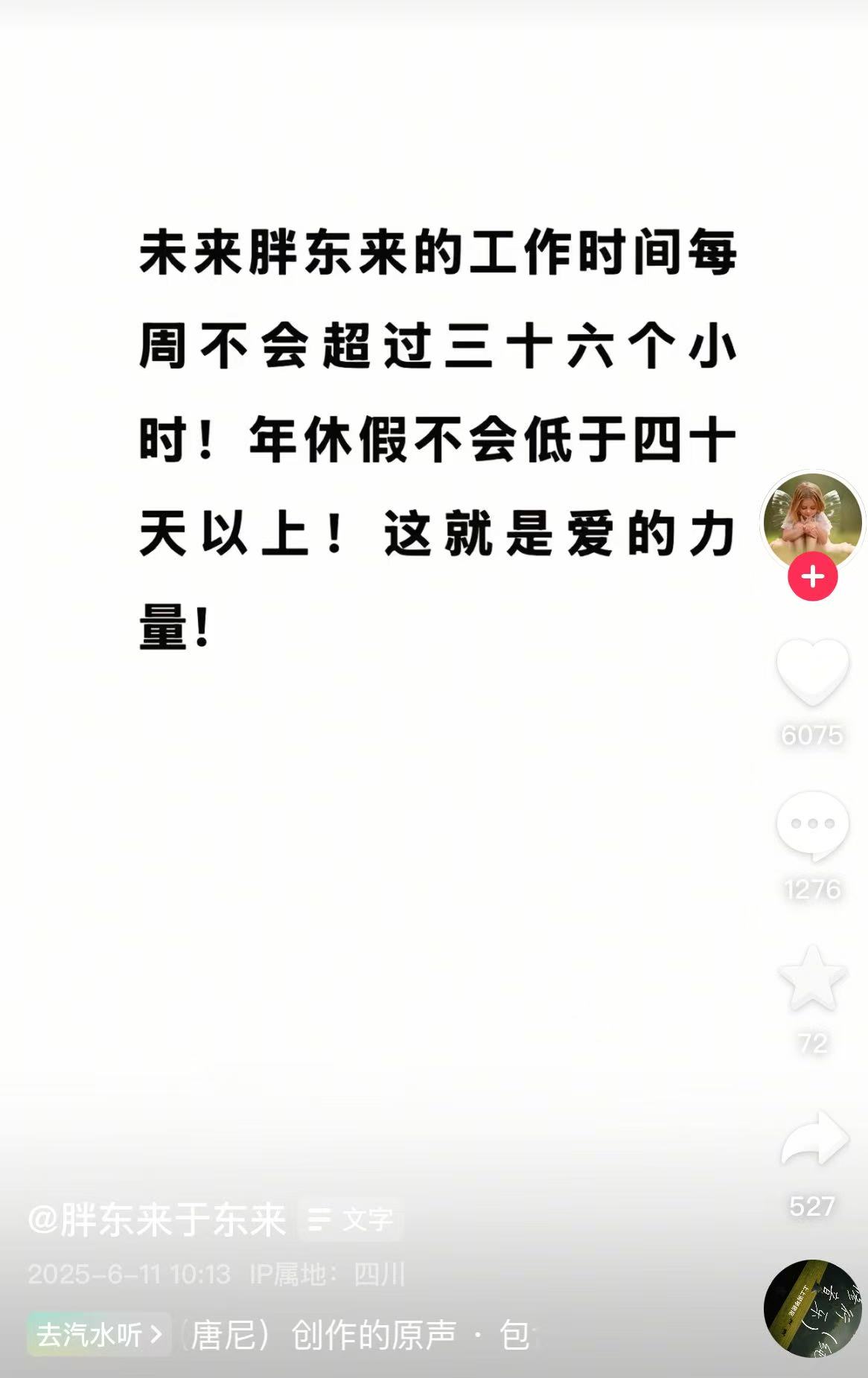 胖东来今年预估利润15亿元，员工税后平均月收入9000元！于东来：未来员工年休假不低于40天