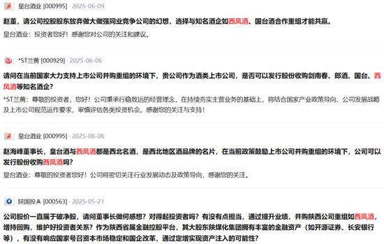 西凤酒传闻再起