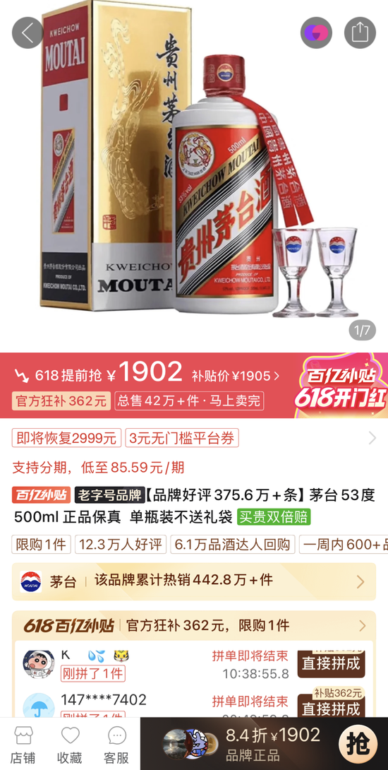 担心的还是来了!飞天茅台市场报价跌破2000元