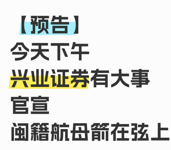 闽系航母券商呼之欲出!