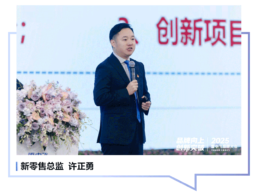 从冰雪基因到第一品牌,雪中飞要做羽绒服“单店盈利王”