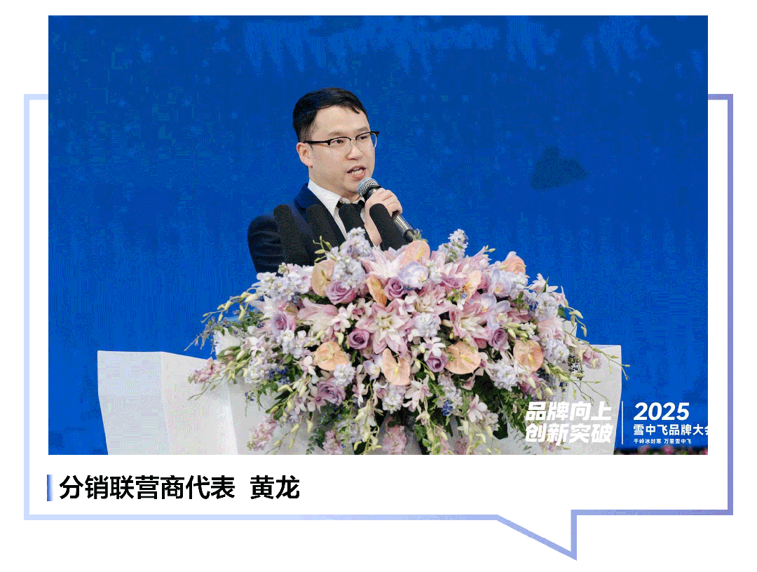 从冰雪基因到第一品牌,雪中飞要做羽绒服“单店盈利王”