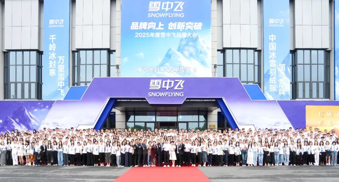 从冰雪基因到第一品牌,雪中飞要做羽绒服“单店盈利王”