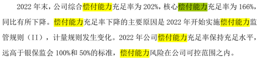 半年内“将帅”齐换！4年内1/3高管将轮替！太保财险第三阶段开启，精耕细作防风险