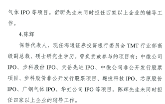 大生意!国泰海通证券