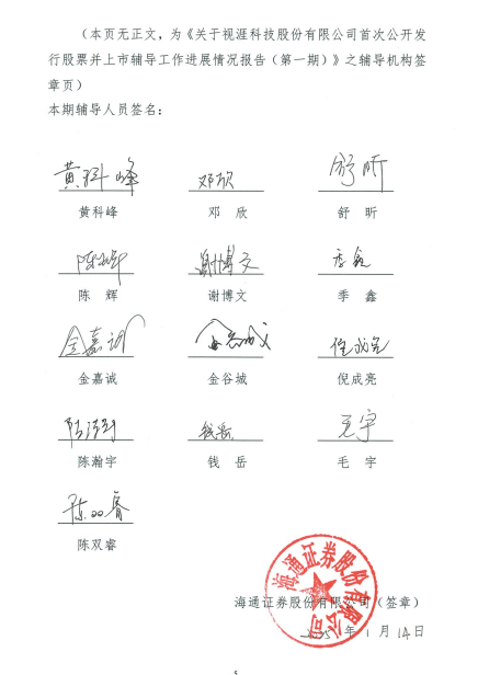 大生意!国泰海通证券