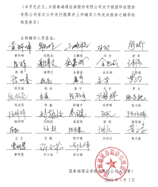 大生意!国泰海通证券