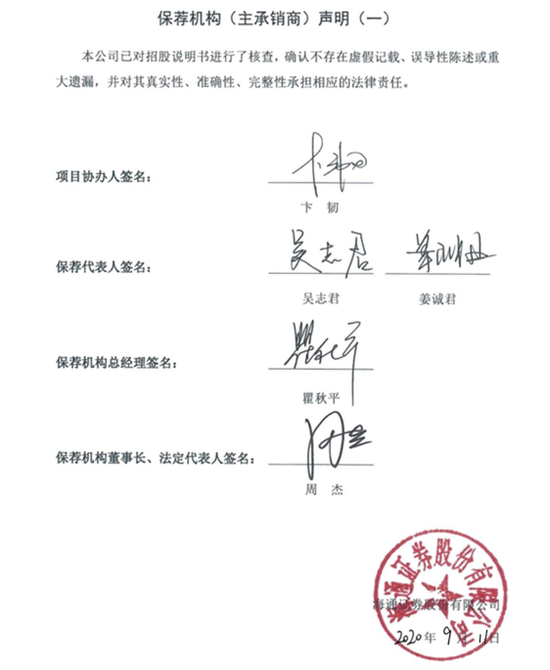 大生意!国泰海通证券