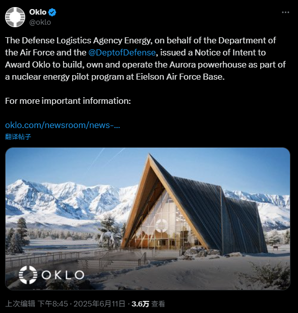 Oklo快堆核能项目终获美国军方点头，股价暴涨三成创新高