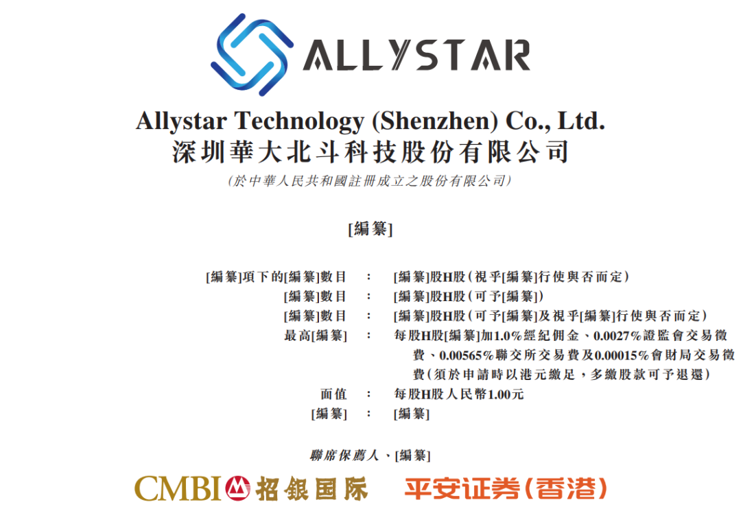 华大北斗冲击港股IPO，CPE源峰、鼎晖、中电光谷等为股东，中国第二大的全球GNSS空间定位服务提供商