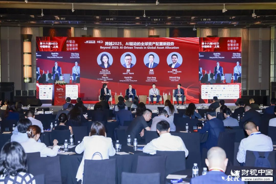 洞见全球财富未来——第十八届HED中国峰会·上海圆满落幕