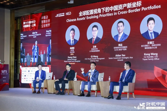 洞见全球财富未来——第十八届HED中国峰会·上海圆满落幕
