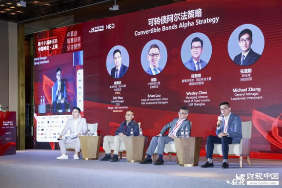 洞见全球财富未来——第十八届HED中国峰会·上海圆满落幕