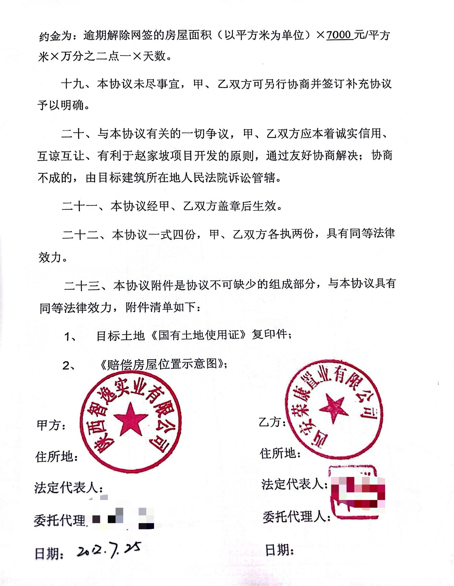 西安开发商闹市区盖数栋违建,且涉嫌私售土地获利逾千万?