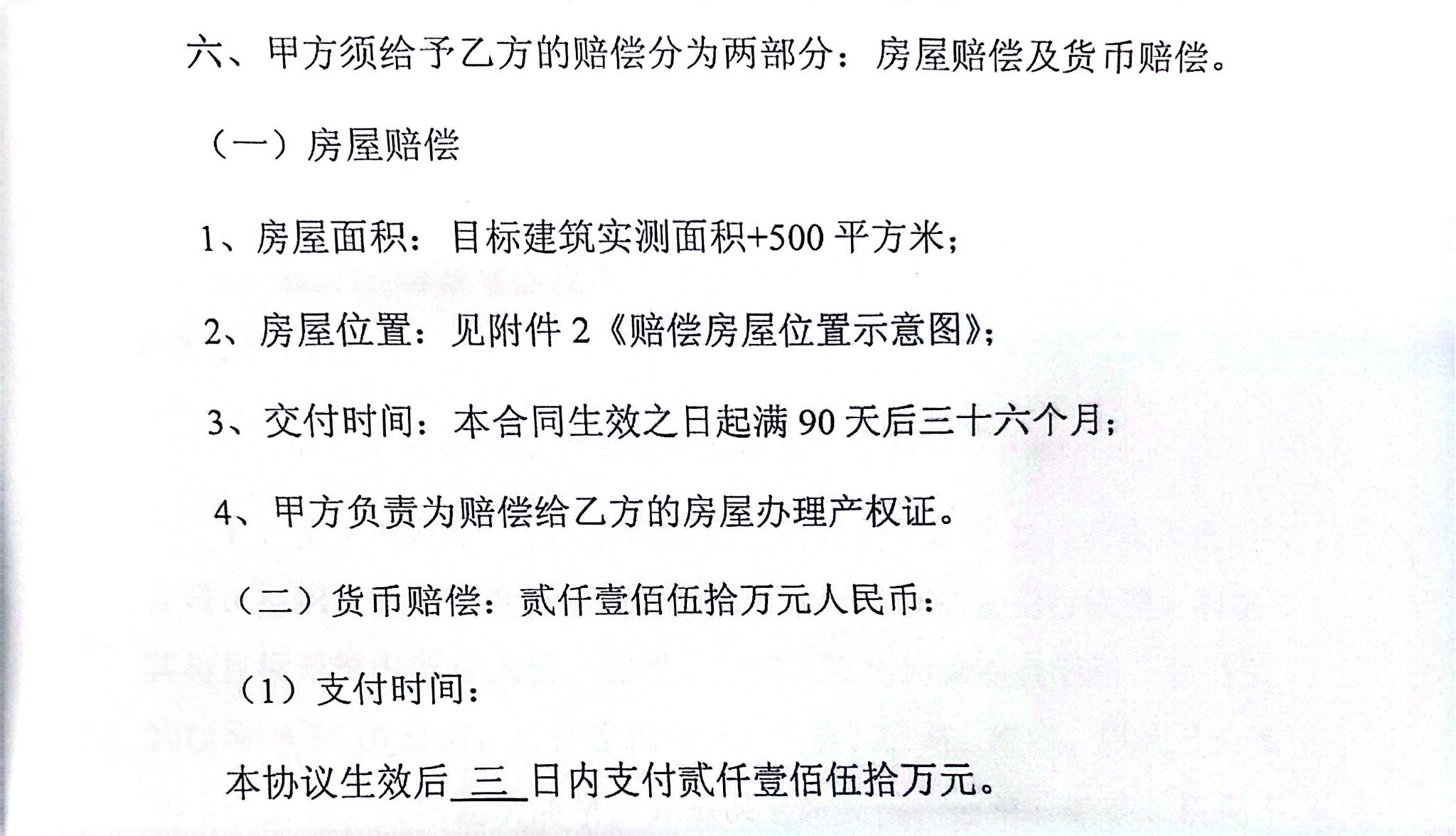 西安开发商闹市区盖数栋违建,且涉嫌私售土地获利逾千万?