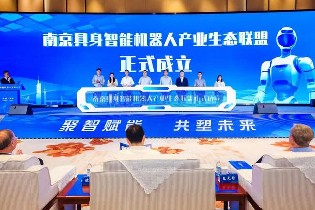 南京发力打造“机器人之城”：用3年时间“强攻”具身机器人