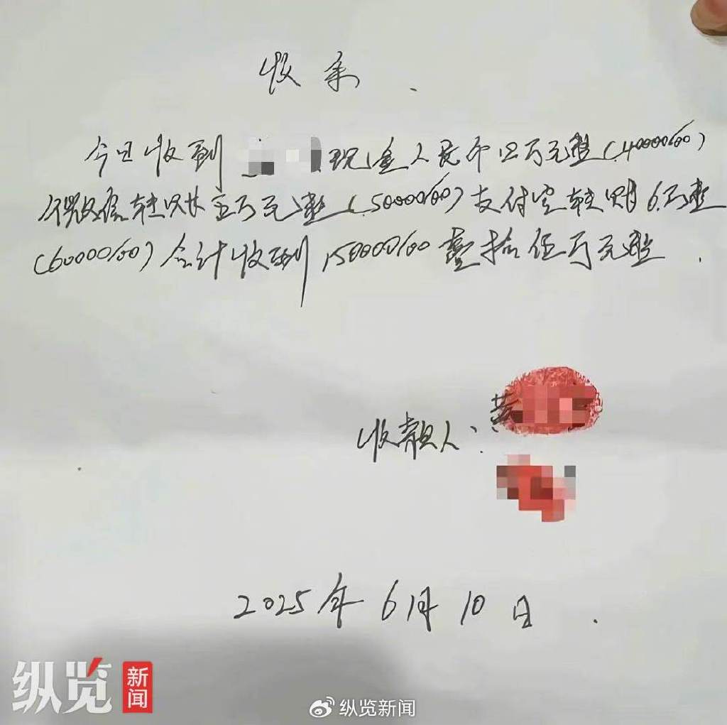 安徽一男子打赏女主播60万？官方：主播退还15万和解