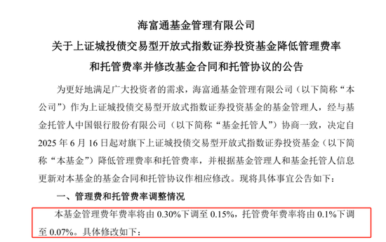 百亿级ETF，官宣！