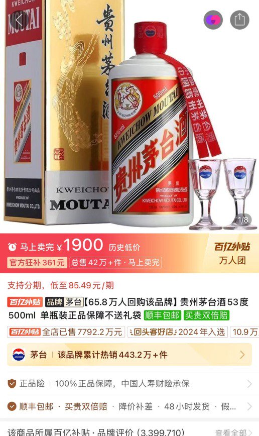 飞天茅台跌破2000元！经销商称1990元仅是个别地区，普遍报价在2030元左右