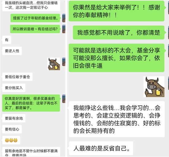 一个买基金亏了400多万的粉丝