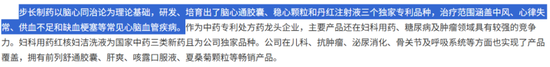 又见财务大洗澡!步长制药:暴力减值45亿商誉,还涉嫌利用研发资本化美化盈利