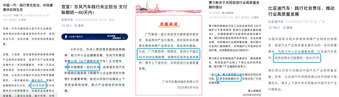 车企集体承诺“60天支付账期”，家居行业却在上演“跑路潮”