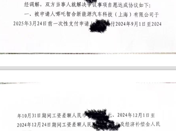 哪吒汽车将被迫搬离上海新办公地 6月底前或将公布下一步处置方案