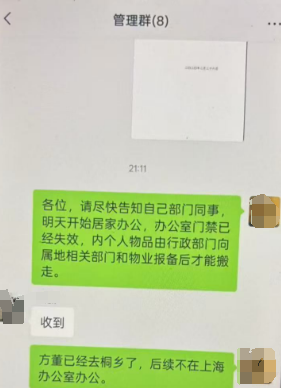 哪吒汽车将被迫搬离上海新办公地 6月底前或将公布下一步处置方案
